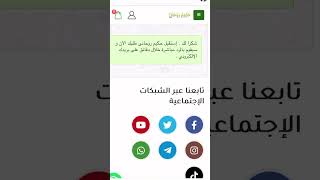 كيف تشتري حجاب الغاسلة العظيم من متجر حكيم روحاني www.rohaneyat.com