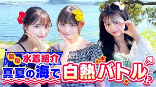 【マクタン編💛夏、海、水着】久々に再会したメンバーで海遊びしたら猛暑以上に熱くなった🔥