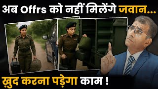 खुशखबरी जवानों से Working कराना खत्म | अब जवान नहीं मिलेंगे! कर्नल साहब को खुद करना होगा काम!