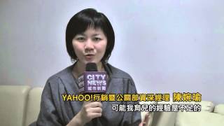 YAHOO!行銷暨公關部資深經理陳婉瑜：作自媒體 擴散你的影響力