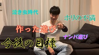 【エピソード②】小学生時代ってこんな子でした！？〜こんな社会になったらいいな！