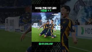 360일짜리 원기옥