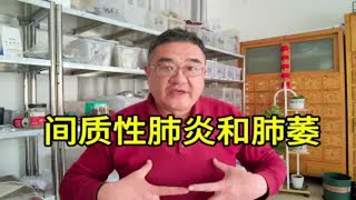 医生也不相信，间质性肺炎半个月减轻一半，没想到的收获！