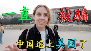 美國夫婦到中國北京旅遊，發現自己一直被騙，中國要追上美國了？