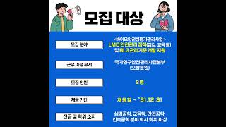 한국생명공학연구원 2024-9차 연구원(계약직) 채용공고