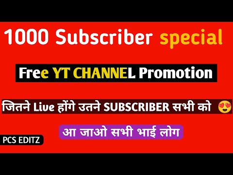 Sbko milega free me subscriber 😍 || 1000 subscriber special