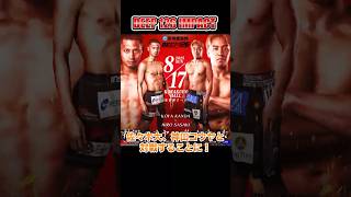 佐々木大、神田コウヤと対戦することに？？#佐々木大  #神田コウヤ #deep #DEEP126 #ブレイキングダウン #朝倉未来 #breakingdown #mikuruasakura