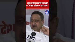 ED Action on Chaitanya Baghel | भूपेश बघेल के बेटे की गिरफ्तारी पर भाजपा सांसद का बड़ा बयान!