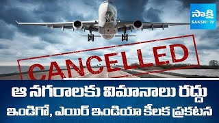 Indigo, Air India Stopped Services To 7 Main Cities | India - Pakistan Border Tension | @SakshiTV