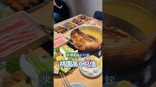 AG吃貨｜呀屋火鍋 . 烤串｜桃園鴛鴦火鍋、串燒、生啤吃到飽 ｜#火鍋 #串燒 #火鍋吃到飽 #桃園吃到飽 #桃園火鍋 #桃園美食