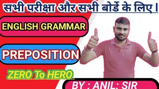 ALL CLASS II ENGLISH GRAMMAR TOPICS PREPOSITION ll ENGLISH BY ANIL SIR EXPLAIN