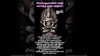 #youtubeshort#tamil#anmeegam#  #song#trendingviral    #video#trendingviral##anmegam