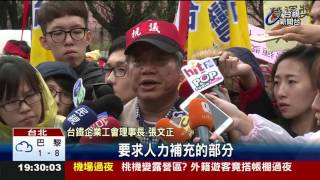 台鐵工會3千人上街抗議不排除春節罷工