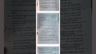 Gs 3 #upsc question paper #exam #2024