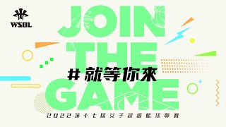 20220422 第17季WSBL 女子超級籃球聯賽  G32  台元紡織 vs. 台灣電力
