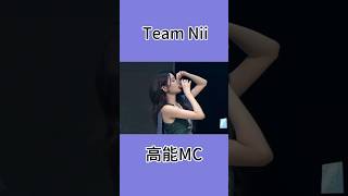 公演变得更有味道 #恩兔 变成恩吐啦😅 #柏欣妤 #周诗雨 #卢天惠 #TeamNii