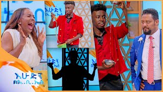 "ውሀ ልማት ቢቀጥሩት ያለሀሳብ እንጠጣ ነበር 💦"🤣🤣 ከማጂሽያን ቹቻ ጋር//በእሁድን በኢቢኤስ//