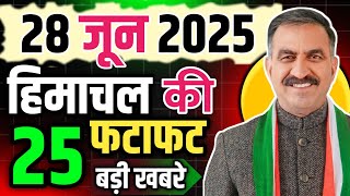 Himachal Pradesh News Today | HP news 28 June 2025 | HP News Today | Himachal School News