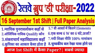 RRC GROUP D EXAM 16 SEPTEMBER 1ST SHIFT FULL PAPER ANALYSIS 1st new question today also 100%REAL