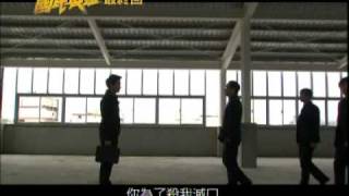 【國民英雄】最終回 預告 -他是唯一我想保護的人