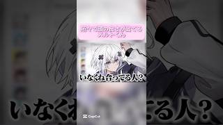 【STPRCLIP】頭が良いメルトくん#STPRCLIP #めておら #すにすて #メルトダテンシ #ゆたくん #やなと