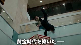 香港アクション映画スタントマンたちの人生！映画『スタントマン武替道』予告編