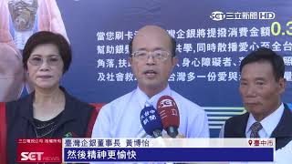 臺灣企銀關懷長者！第15、16家銀髮樂齡學堂揭牌｜新聞台