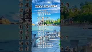 健康是人生最大的底气 #人生感悟 #挑战自我 #自我提升
