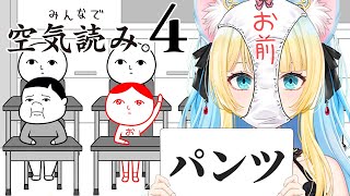 【空気読み】空気うまい！！！空気うまい！！！ｽﾞﾎﾞﾎﾞﾎﾞﾎﾞﾎﾞﾎﾞ【#好狐星レイ/#トリステ】