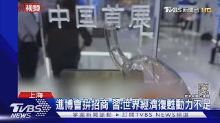 陸產「達文西」手術機器人亮相 習:世界經濟復甦動力不足｜TVBS新聞 @TVBSNEWS01