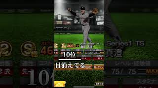 個人的もっといい写真あっただろランキングTOP16#はっち#プロスピa#プロスピ#プロ野球#ハッチだよ#ハッチ#写真#プロ野球スピリッツa #野球#面白い#おもしろ#おもしろ#こっちのけんと