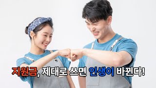 🔔 민생회복지원금 지금 신청하세요! 놓치면 손해입니다 🔥
