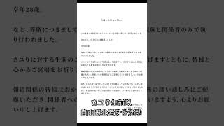 #酸欠少女さユり 訃文中字