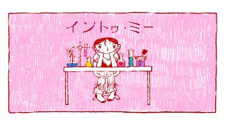 Kana Nishino "Into me" Lyric Video