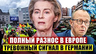 Total chaos in Europe. Alarm bells ringing in Germany. Mass protests in Poland. Europe News