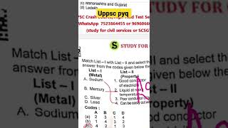 uppsc pre previous year question paper uppcs pyq #uppsc2023 #uppcs #uppcs2023 #pyq #shorts