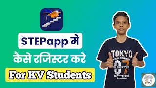 STEPapp | How to register in STEPapp for KV Students | STEPapp me register kaise kare