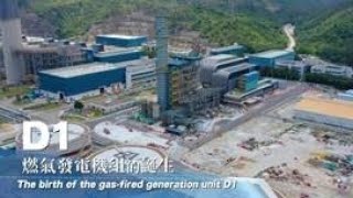D1燃氣發電機組的誕生 The birth of the gas-fired generation unit D1