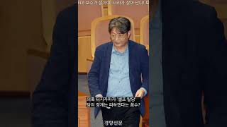 충격! 여당 법사위원장, 국회 본회의장에서 '차명 주식' 딱 걸렸다! 꼬리 자르기 탈당쇼, 이게 여당의 민낯?