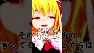 【東方MMD】どっちが飲み代払う？   #東方 #ルーミア #チルノ #ミスティア #mmd紙芝居
