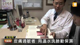 【2012.09.19】皮膚癢出疹子 可能是換季型過敏