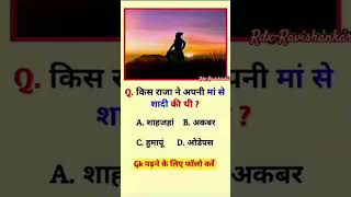 ias interview question and upsc interview question#gktest#iasmotivationshorts#upscmotivationalvideo