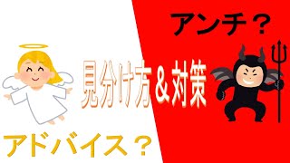 執筆歴17年のなろう作家が解説！　投稿小説のアンチとアドバイスの見分け方&対策
