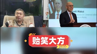 美国人表示要教中国人修建与管理铁路，美国最终想达到什么目的