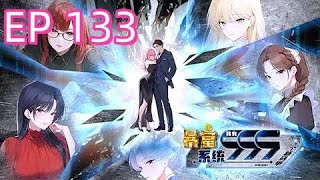 🔥🔥【暴富系统：我有999个新马甲】第133集  让富豪去种地？！系统娘果然玩的花！    #超火動態漫  #逆袭 #搞笑 #都市 #爽文