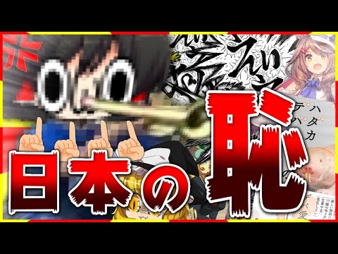 【クソコメ】ガチャデ＝バクシ＝サクランオー霊夢【ゆっくり実況】【スマブラSP】【VIP必勝講座】
