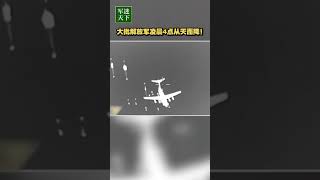 现场直击！大批解放军凌晨4点从天而降！| 军迷天下