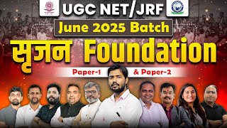 📚 UGC NET/JRF JUNE 2025 BATCH | सृजन Foundation Batch for UGC NET Paper 1 & Paper 2 | Khan Sir |KGS