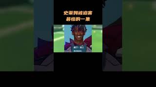 史莱姆被迫害最惨的一集 #原神纳塔 #原神 #莱欧斯利