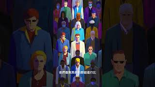 EP86  社會身份理論（Social Identity Theory） #動漫 #電影 #科普#心理#小故事